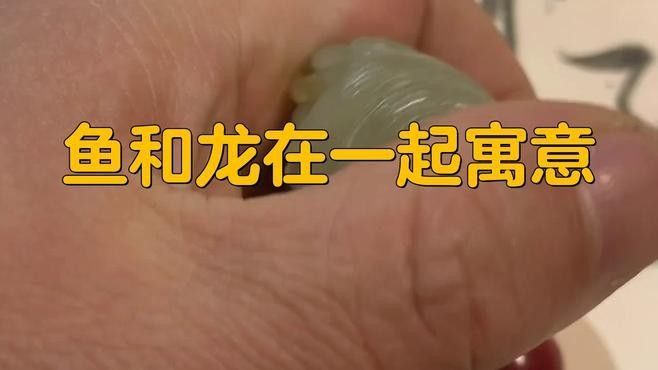 龍魚與生肖龍在現代藝術中的表現