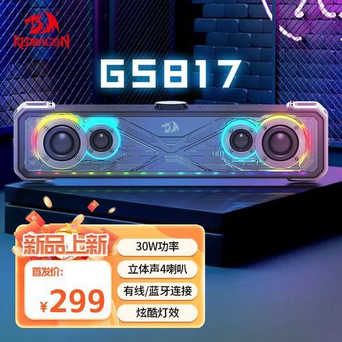 紅龍音箱和鼠標墊評價如何？