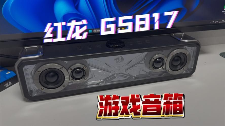 紅龍音箱和鼠標墊評價如何？
