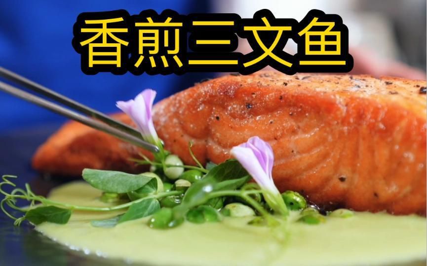 哪種三紋魚好吃 哪種三紋魚好吃 龍魚百科 第3張