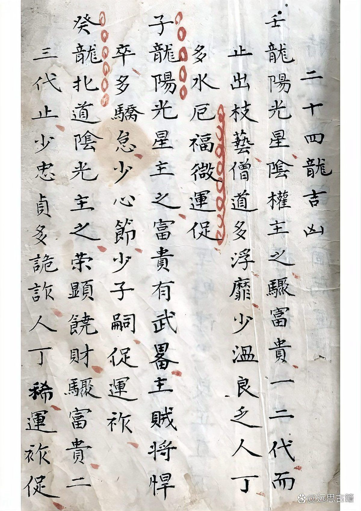 有哪些古籍記載吉龍與兇龍？