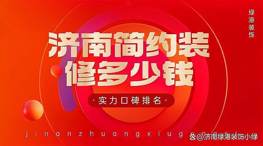 紅龍主題裝飾的價(jià)格范圍是多少？