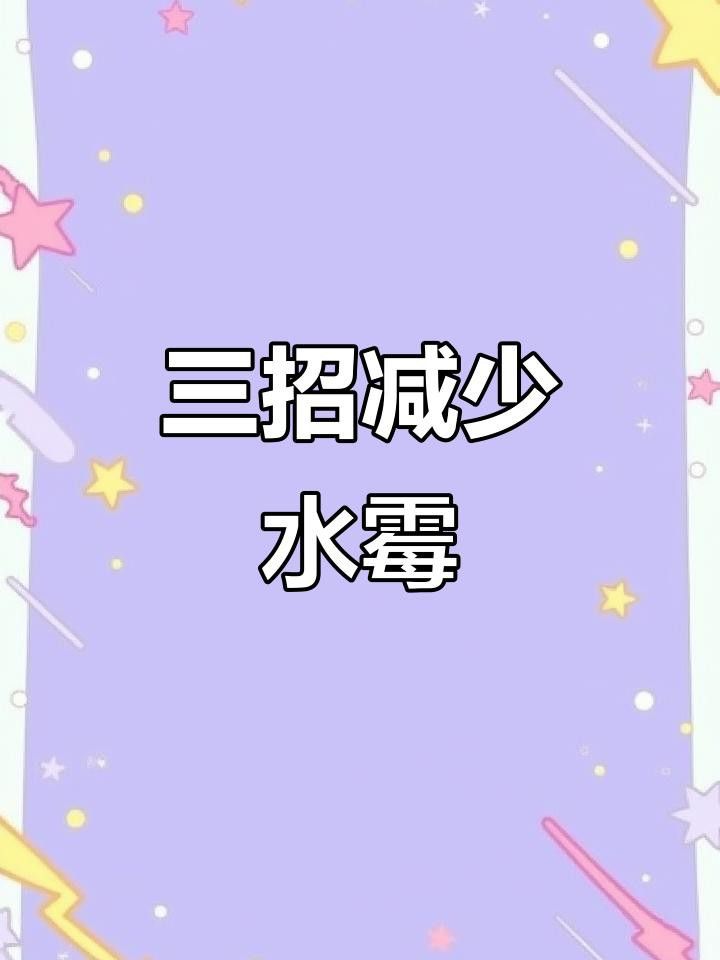 如何預防銀龍魚水霉病？ 如何預防銀龍魚水霉病？ 龍魚百科 第6張