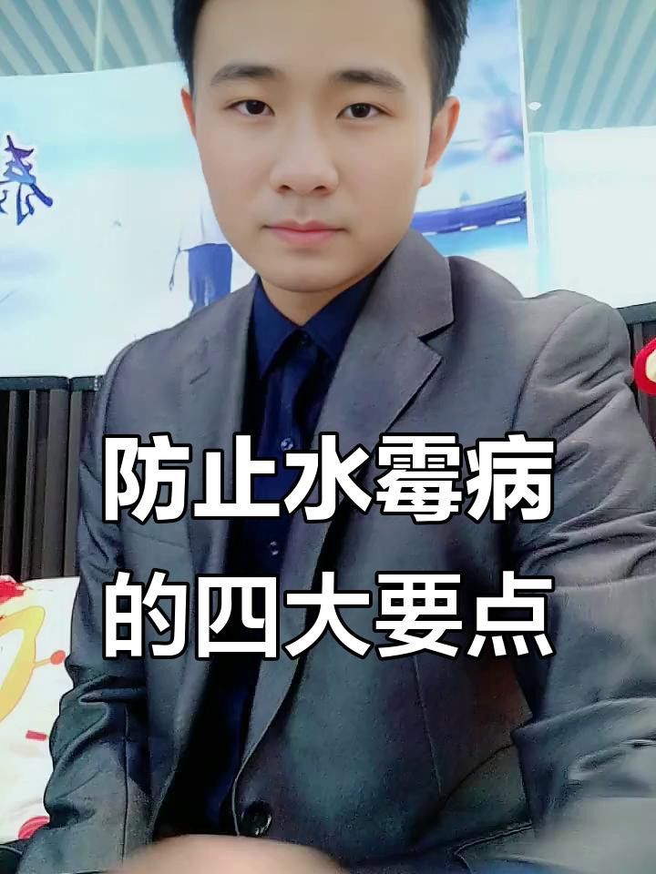 如何預防銀龍魚水霉病？ 如何預防銀龍魚水霉病？ 龍魚百科 第7張