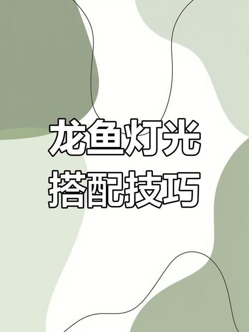 龍魚掉眼是怎么造成的圖片