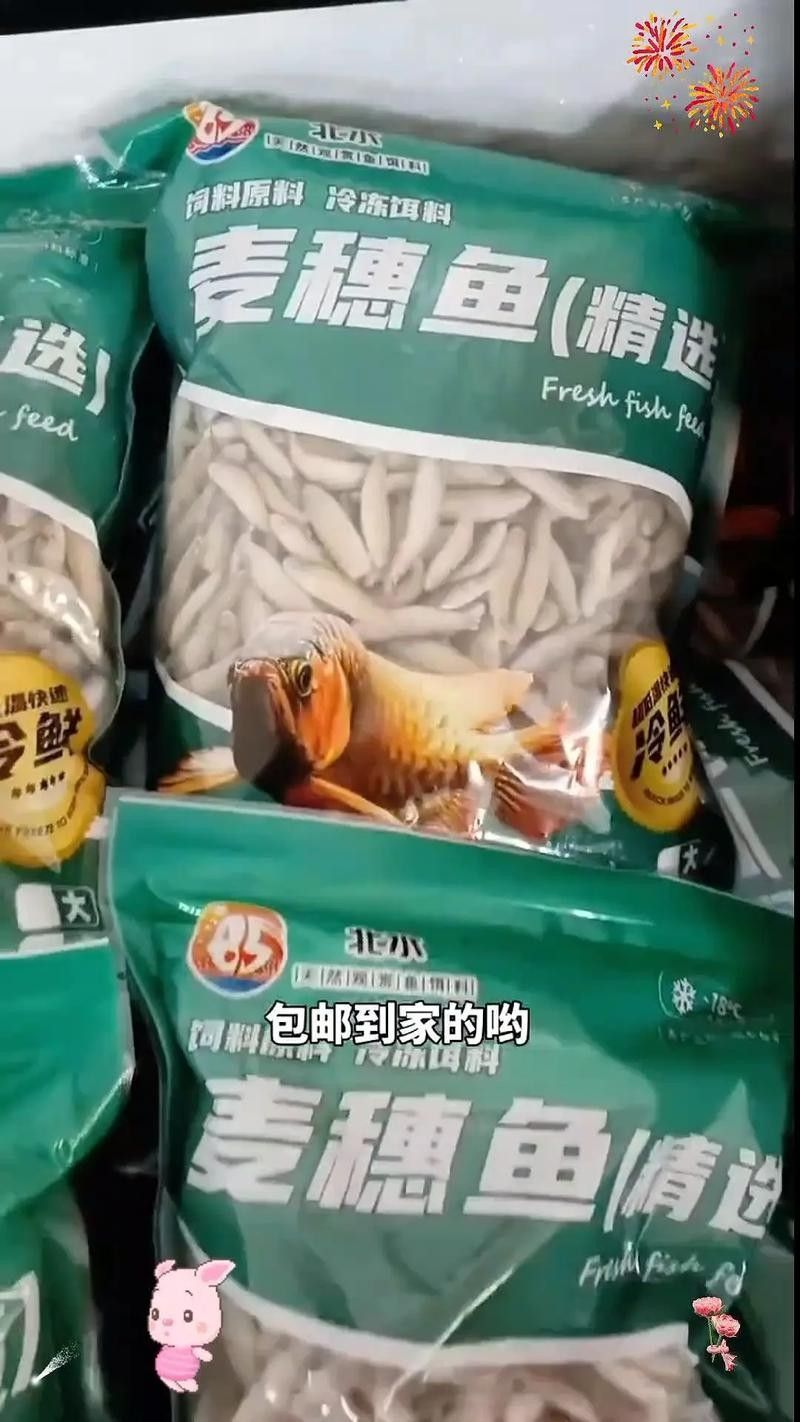 龍魚掉眼是怎么造成的圖片