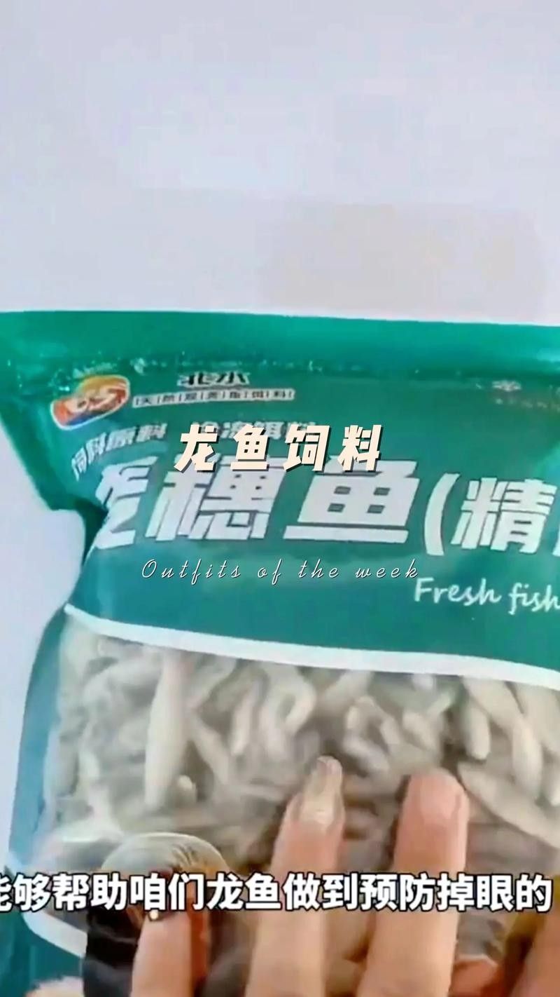 龍魚掉眼是怎么造成的圖片