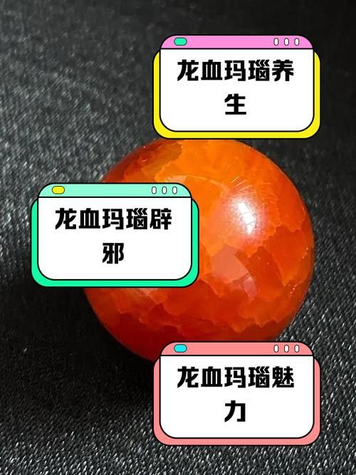 赤血紅龍石有哪些收藏價值？