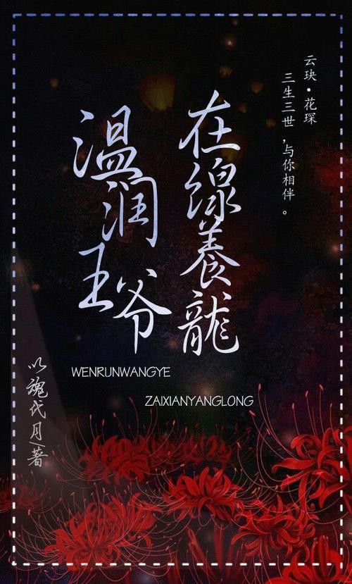 還有哪些養龍小說值得推薦？