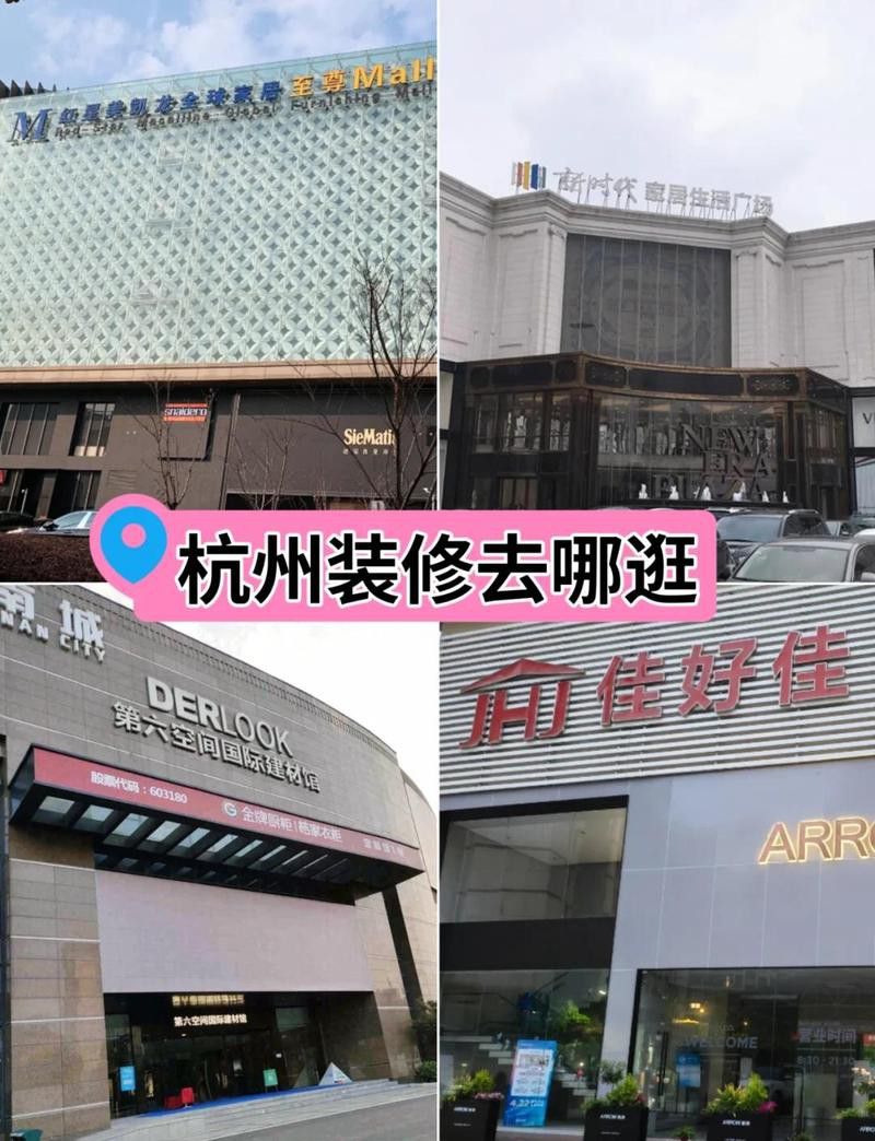 紅龍品牌在家居領(lǐng)域有哪些知名商場？