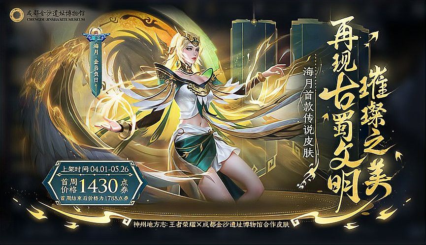 金龍皮膚返場活動一般有哪些形式？