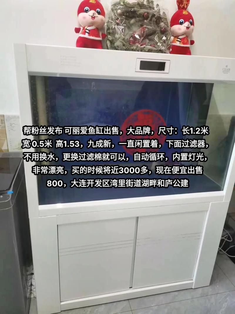 可麗愛魚缸面板圖解