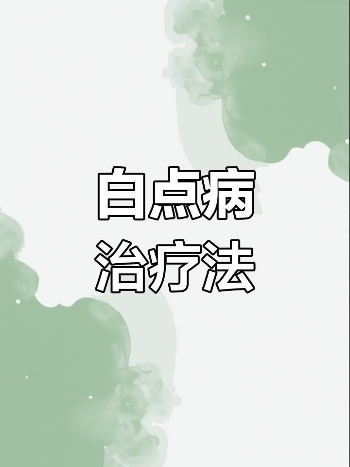六角龍魚(yú)白斑病多久會(huì)死？