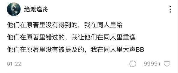 這部同人文的創(chuàng)作靈感來源是什么？