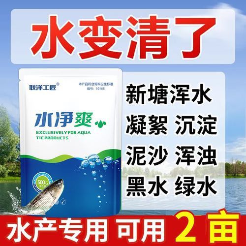 有哪些品牌的水質(zhì)調(diào)節(jié)劑推薦？