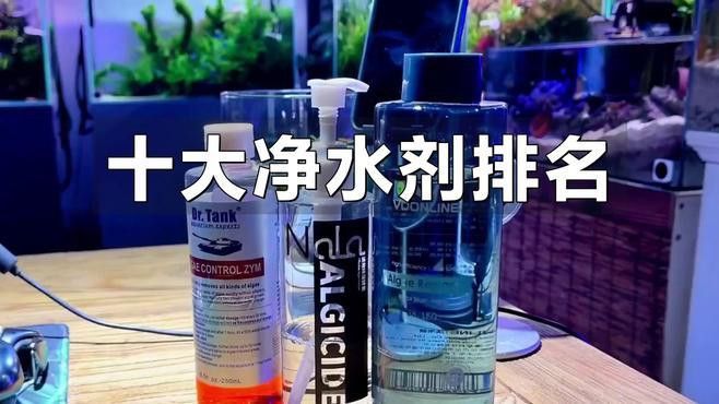 有哪些品牌的水質(zhì)調(diào)節(jié)劑推薦？