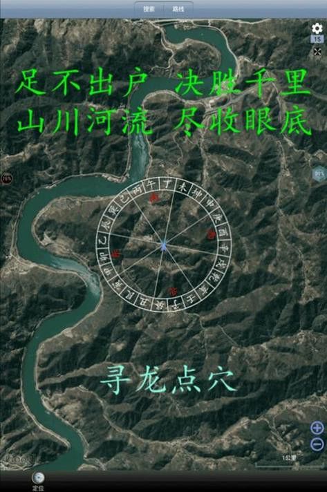 有沒有更專業的尋龍點穴軟件？