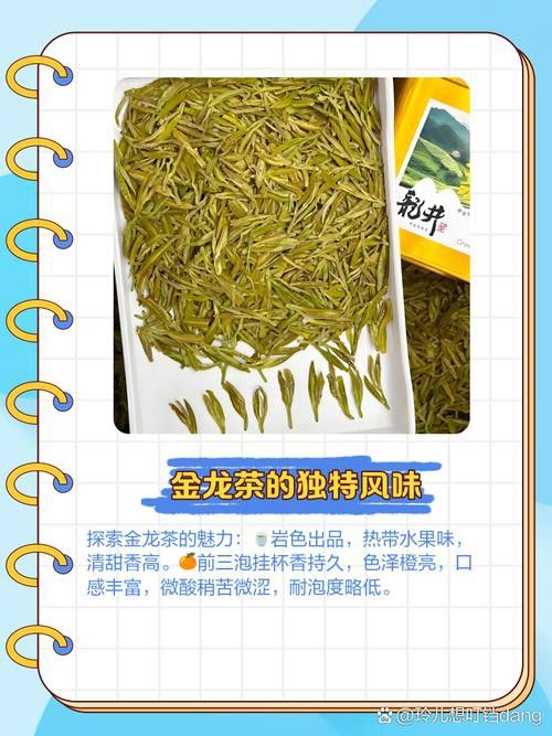 金龍系列茶葉的市場價格如何？