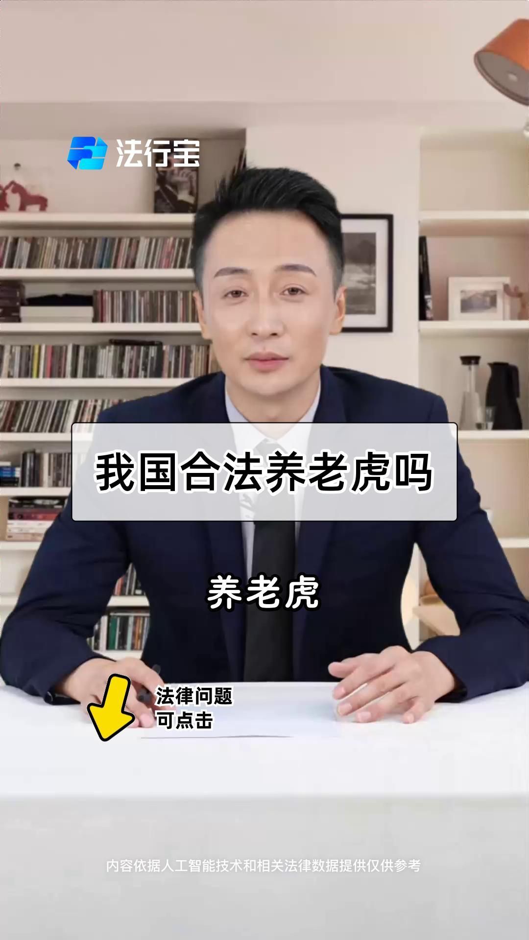 哪些國家養(yǎng)老虎合法