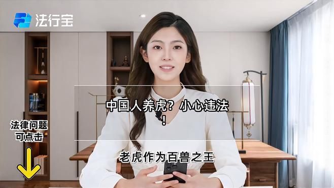 哪些國家養(yǎng)老虎合法