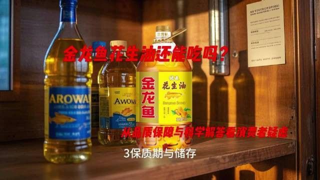 金龍魚特香和濃香哪個更健康？