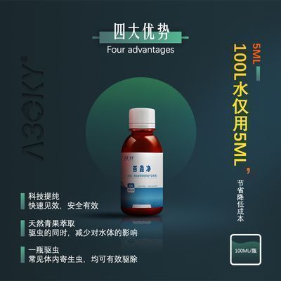 龍魚寄生蟲治療方法有哪些：日本生命之源龍魚專用內外寄生蟲驅除驅蟲片