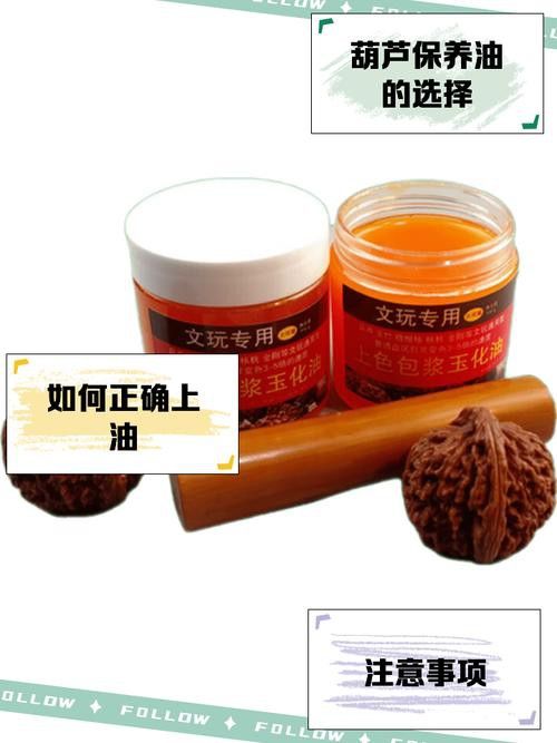 葫蘆龍頭把件保養油推薦