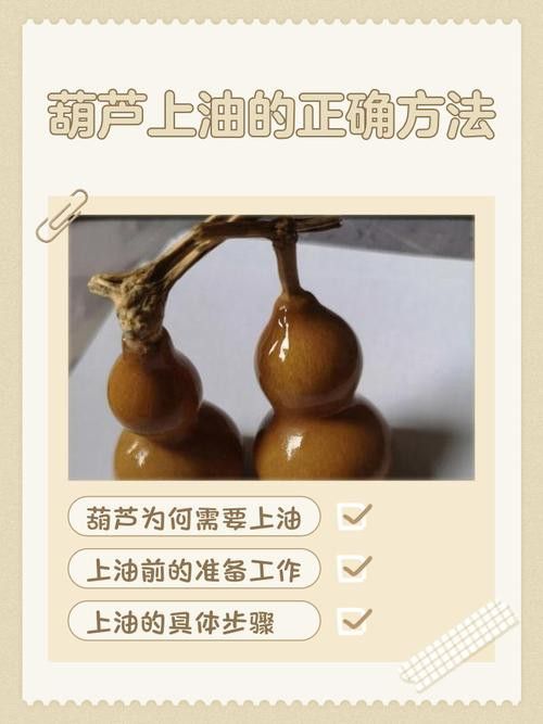 葫蘆龍頭把件保養油推薦