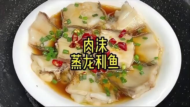 龍利魚去皮后如何烹飪？
