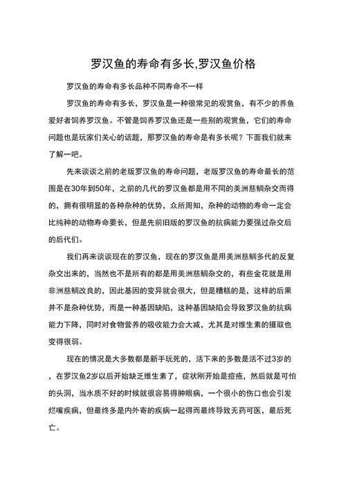 羅漢魚價格表最新圖片