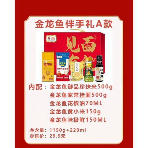 中糧好還是金龍魚好