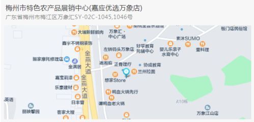 梅州哪里有龍魚場（在梅州市，有幾個地方以養(yǎng)殖和銷售龍魚而聞名）