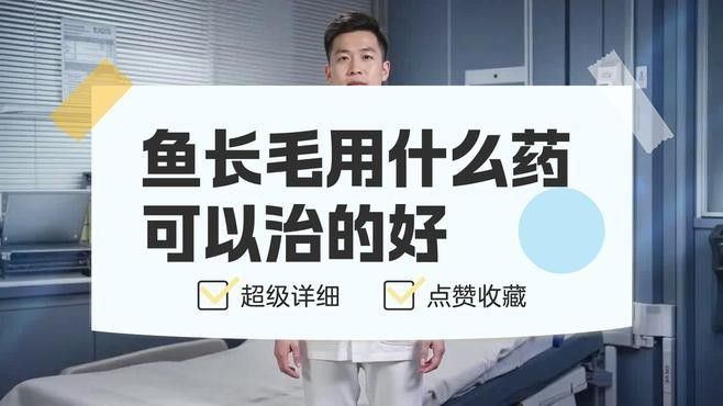 銀龍魚(yú)水霉怎么治療最快