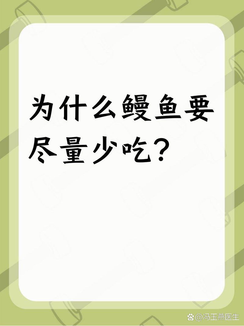 鰻魚絲為何要盡量少吃 龍魚百科 第1張 鰻魚絲為何要盡量少吃 鰻魚絲為何要盡量少吃 龍魚百科 第1張