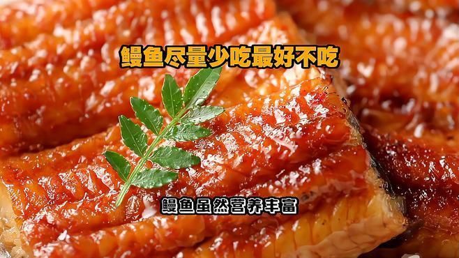鰻魚絲為何要盡量少吃 龍魚百科 第4張 鰻魚絲為何要盡量少吃 鰻魚絲為何要盡量少吃 龍魚百科 第4張