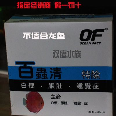 龍魚能用敵百蟲嗎（關于龍魚使用敵百蟲的一些重要信息）