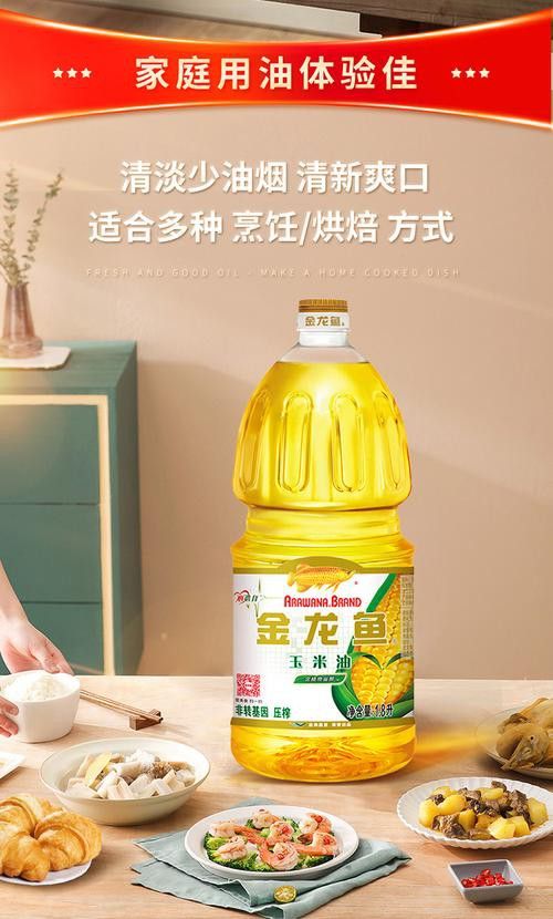 金龍魚甜香玉米油圖片1.8升 金龍魚甜香玉米油圖片1.8升 龍魚百科 第13張