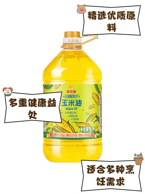 金龍魚甜香玉米油圖片1.8升 金龍魚甜香玉米油圖片1.8升 龍魚百科 第21張