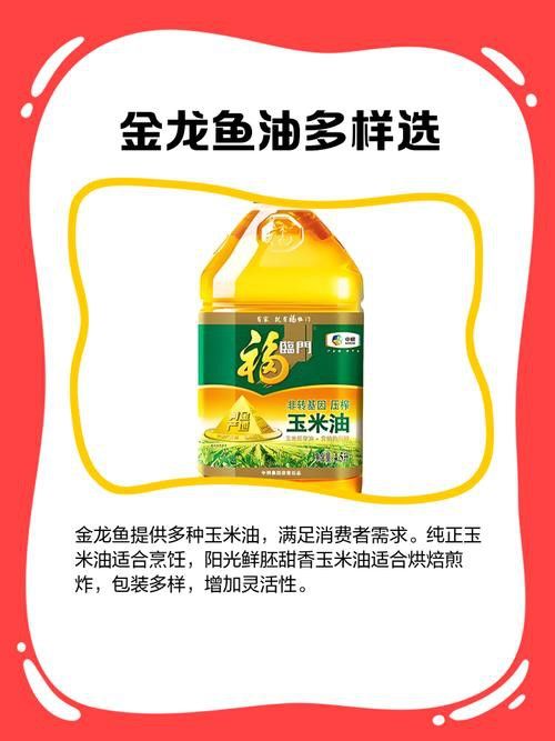 金龍魚甜香玉米油圖片1.8升 金龍魚甜香玉米油圖片1.8升 龍魚百科 第27張