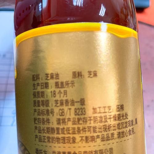 如何辨別金龍魚芝麻香油的真偽？