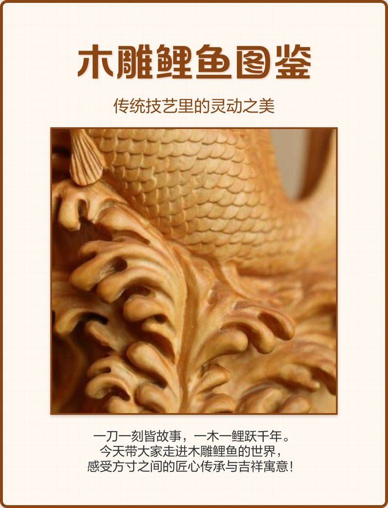 推薦一些現代龍魚木雕作品