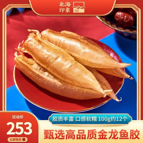 金龍魚魚膠好還是鳘魚魚膠好？