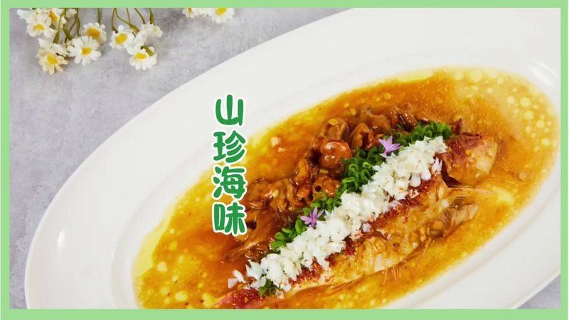 金線魚的正確吃法