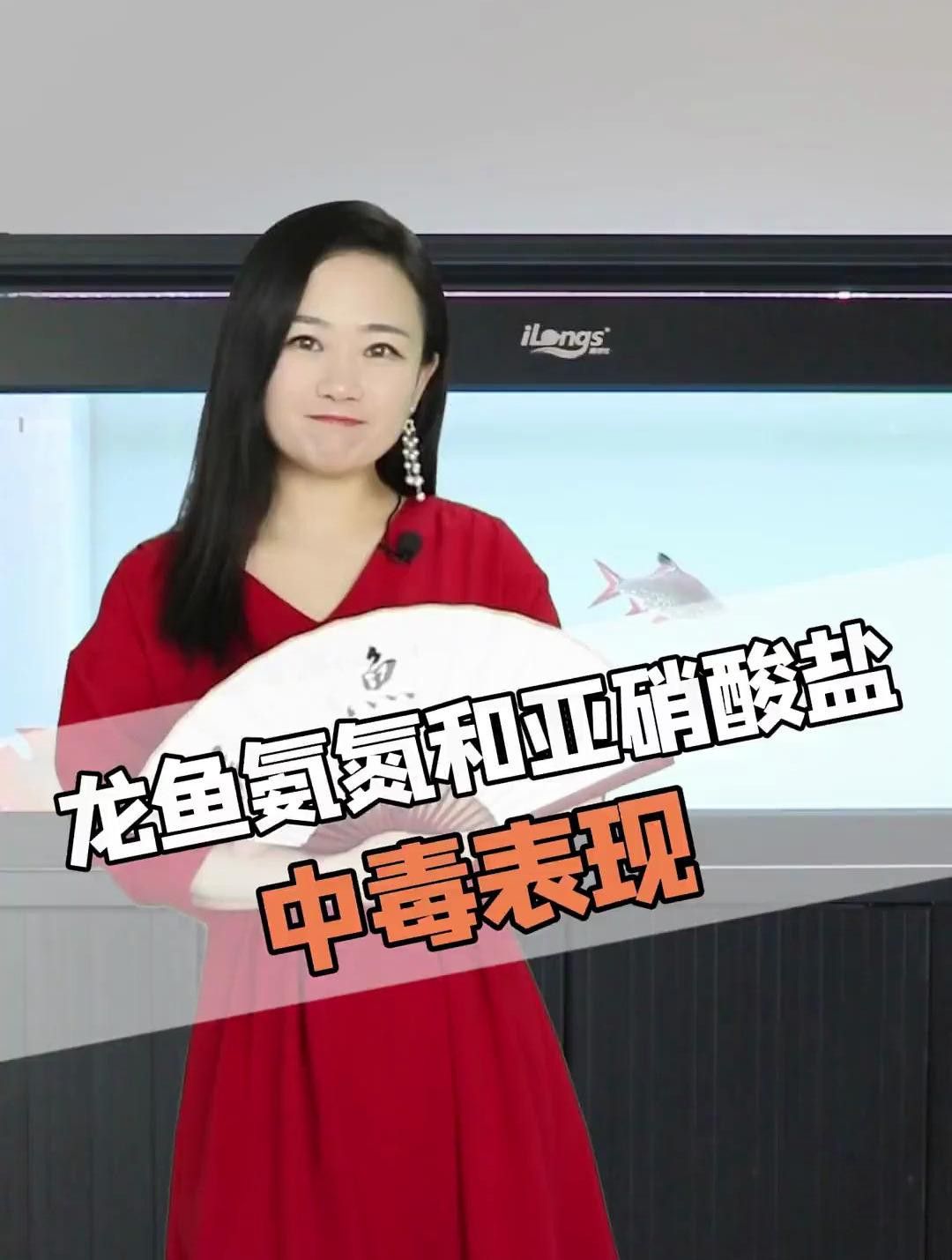 如何預(yù)防龍魚中毒？