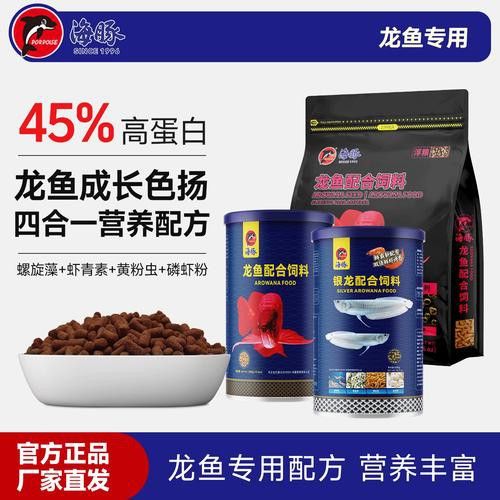 有哪些品牌過背金龍魚飼料推薦