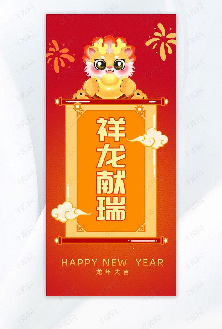 紅色龍壁紙尺寸有哪些