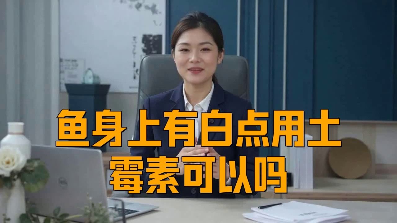 銀龍魚身上有白點是怎么回事圖片