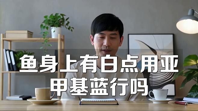 銀龍魚身上有白點是怎么回事圖片