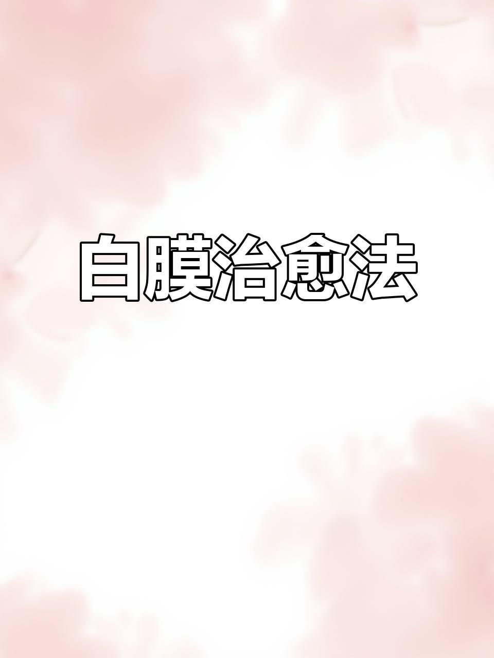 龍魚寄生蟲治療最有效辦法是什么：如何治療龍魚的寄生蟲