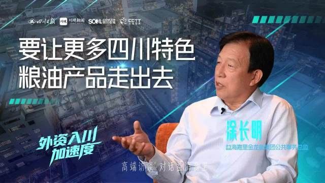 金龍魚四川工廠